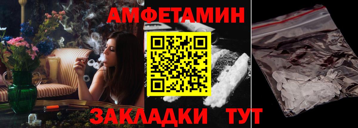 Amphetamine 98% Калуга