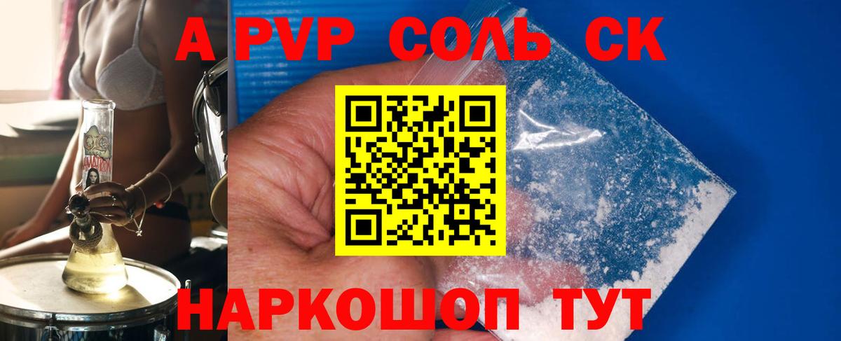 Alpha PVP  Alpha-PVP крисы CK  купить   Вход с VPN  APVP VHQ  Калуга  APVP СК 