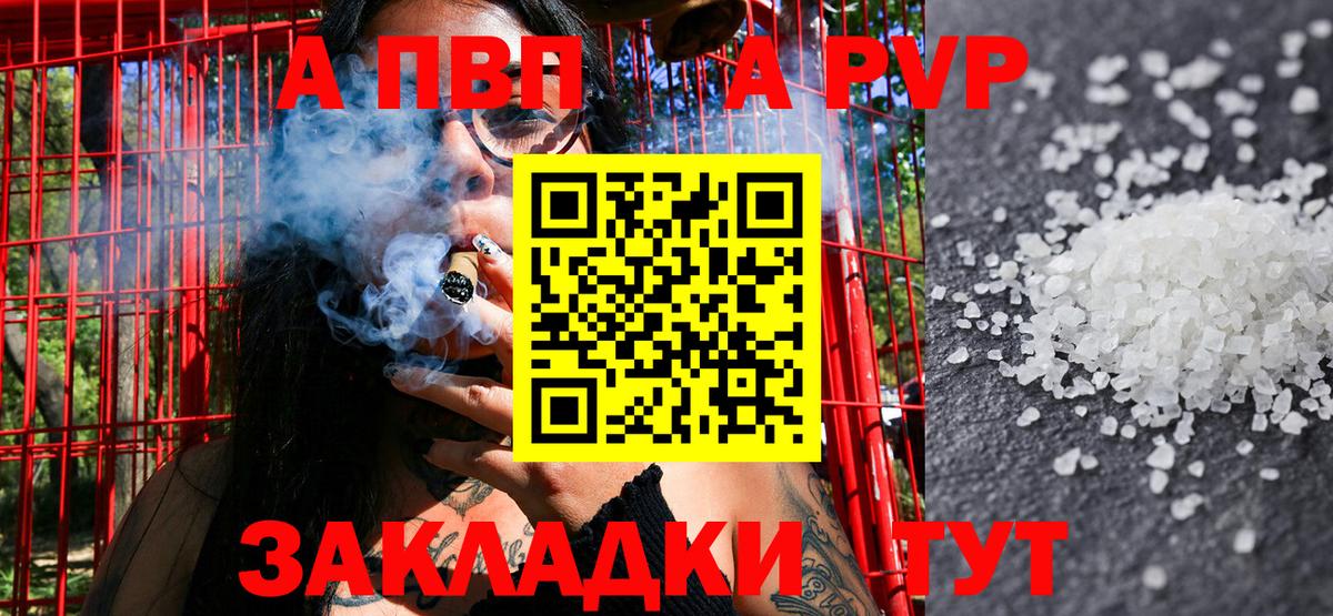 A-PVP мука Калуга