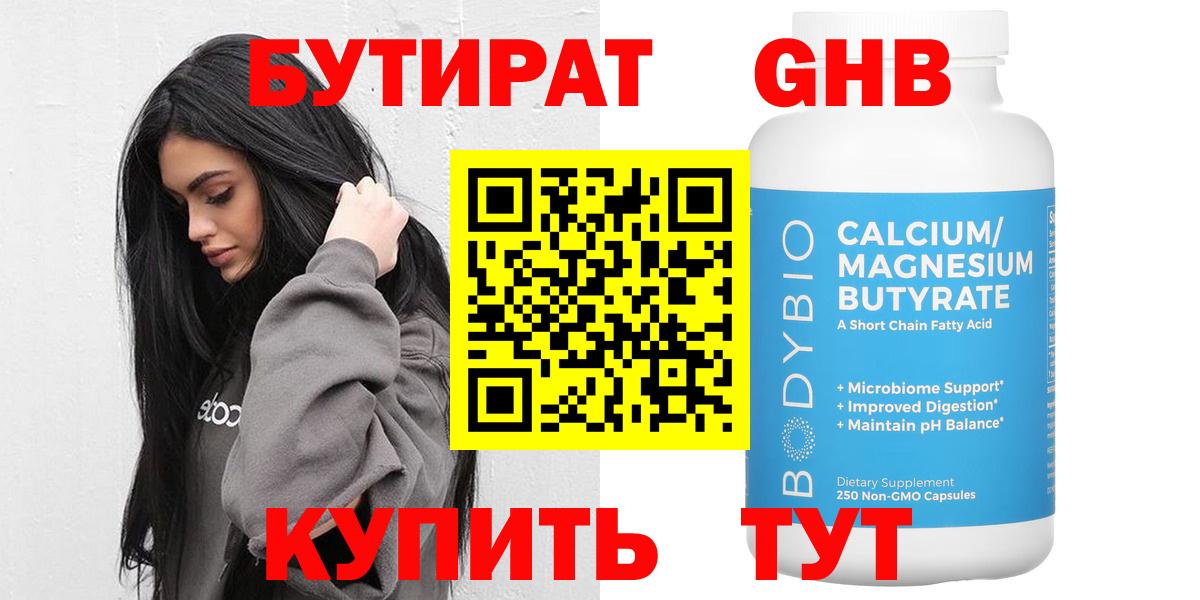 Калуга  Бутират буратино  Вход с VPN 