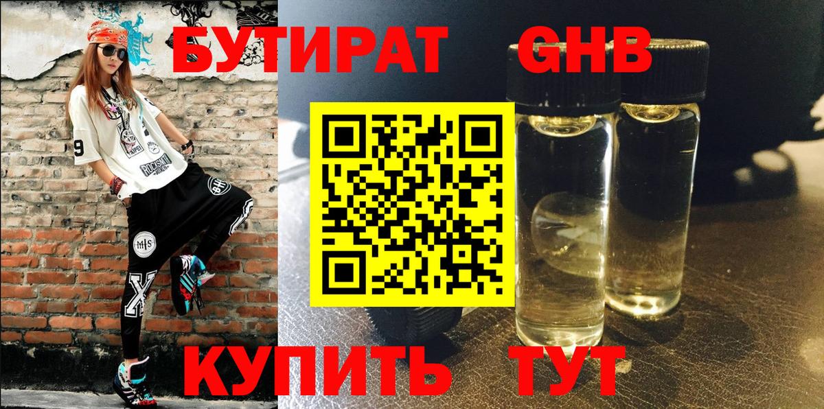Бутират оксана Калуга