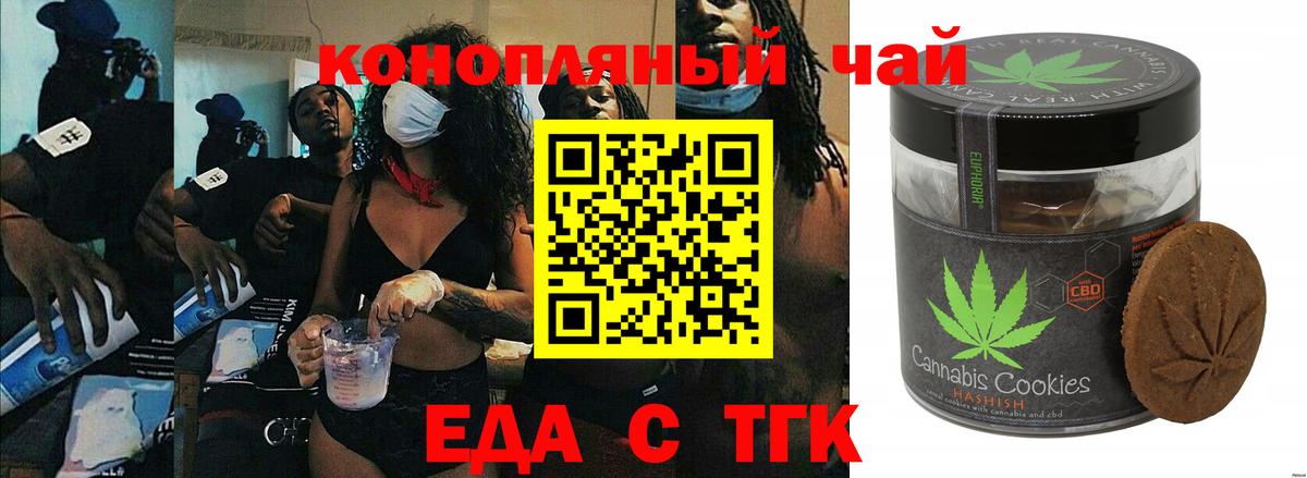 Калуга  Еда ТГК конопля  Вход с VPN 