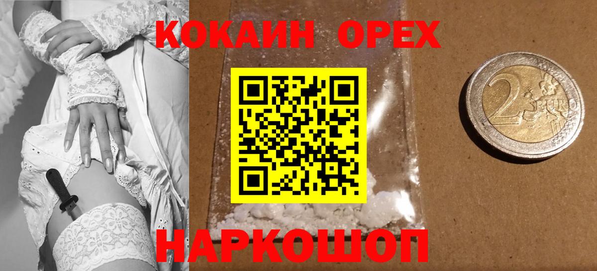 Кокаин VHQ  КОКАИН  Калуга  Вход с VPN 