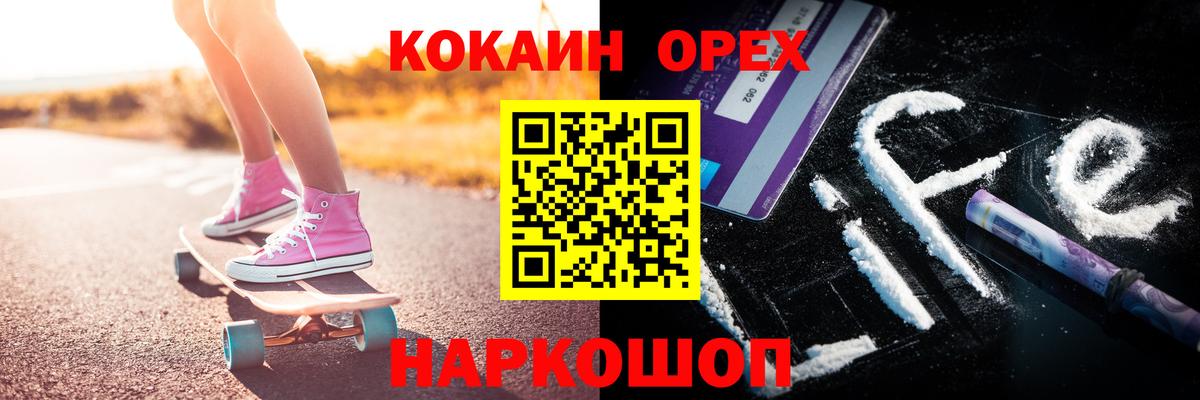 Кокаин 99% Калуга