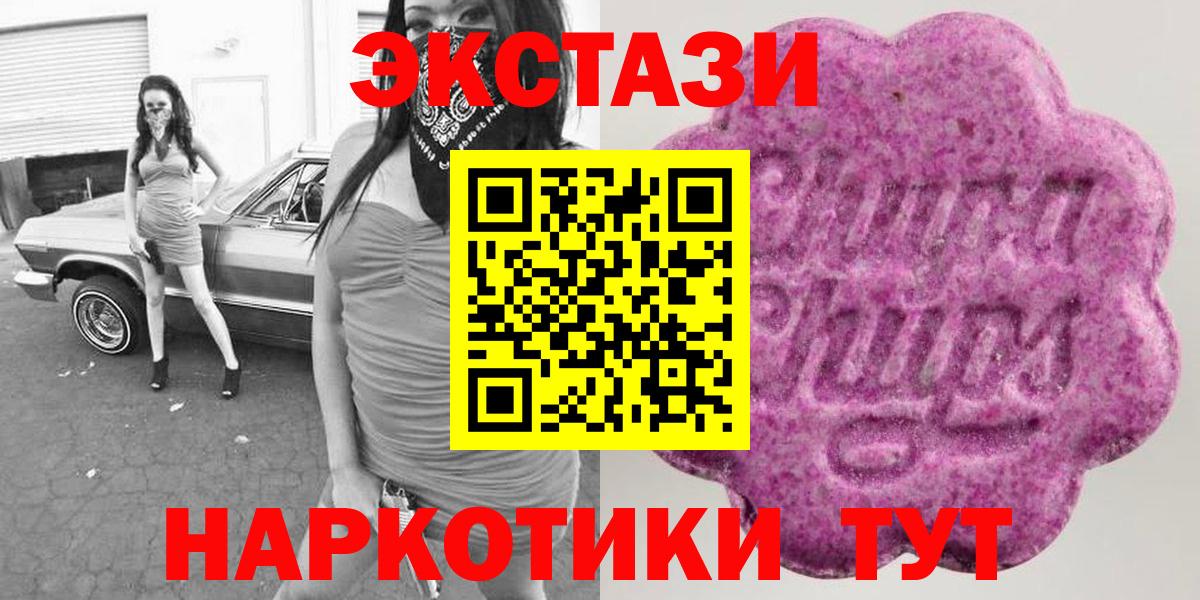 Ecstasy 280 MDMA Калуга