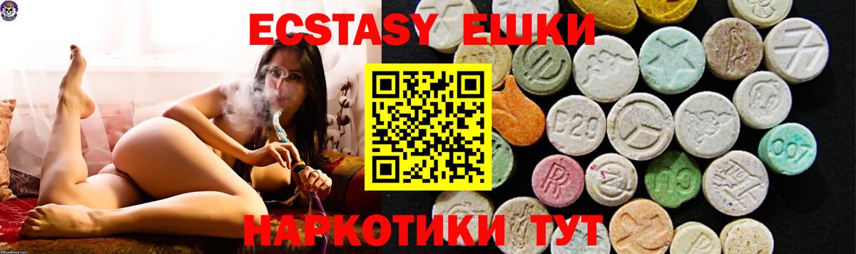 Экстази Philipp Plein  Экстази  Калуга  Вход с VPN  где купить   ЭКСТАЗИ MDMA 