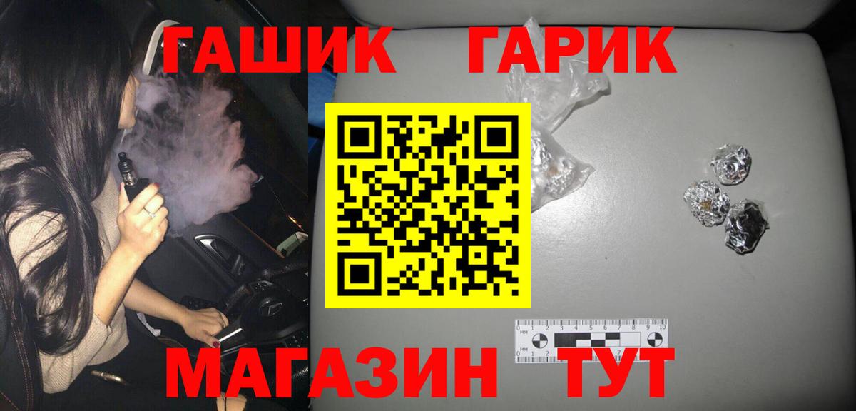 Гашиш гашик Калуга