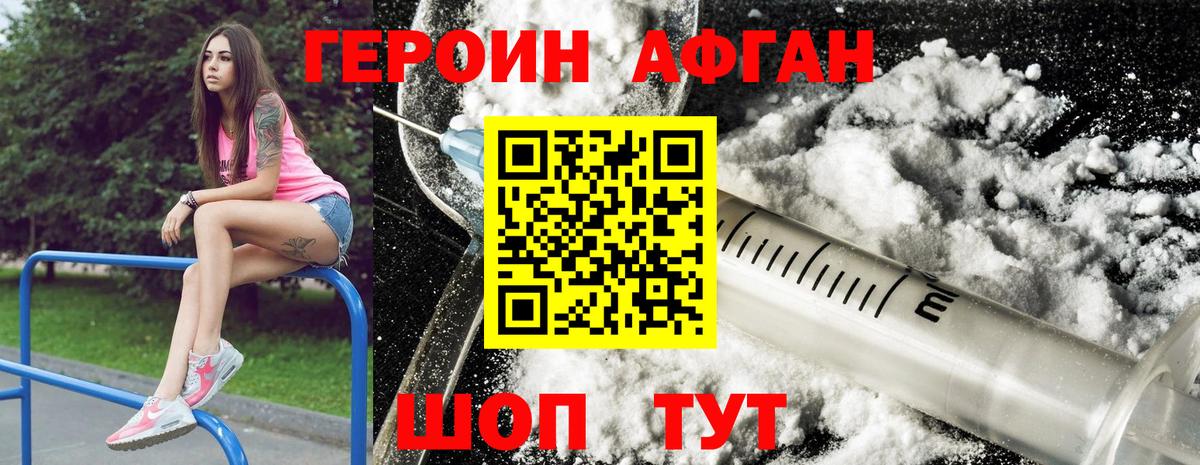 Калуга  ГЕРОИН  Вход с VPN  Героин Heroin 