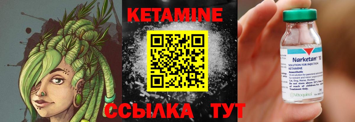 КЕТАМИН ketamine  Кетамин ketamine  Вход с VPN  Калуга 