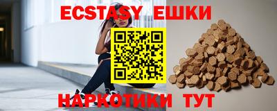 экстази Кумертау