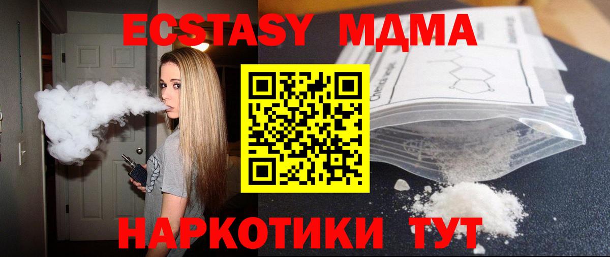 MDMA crystal  Вход с VPN  Калуга 