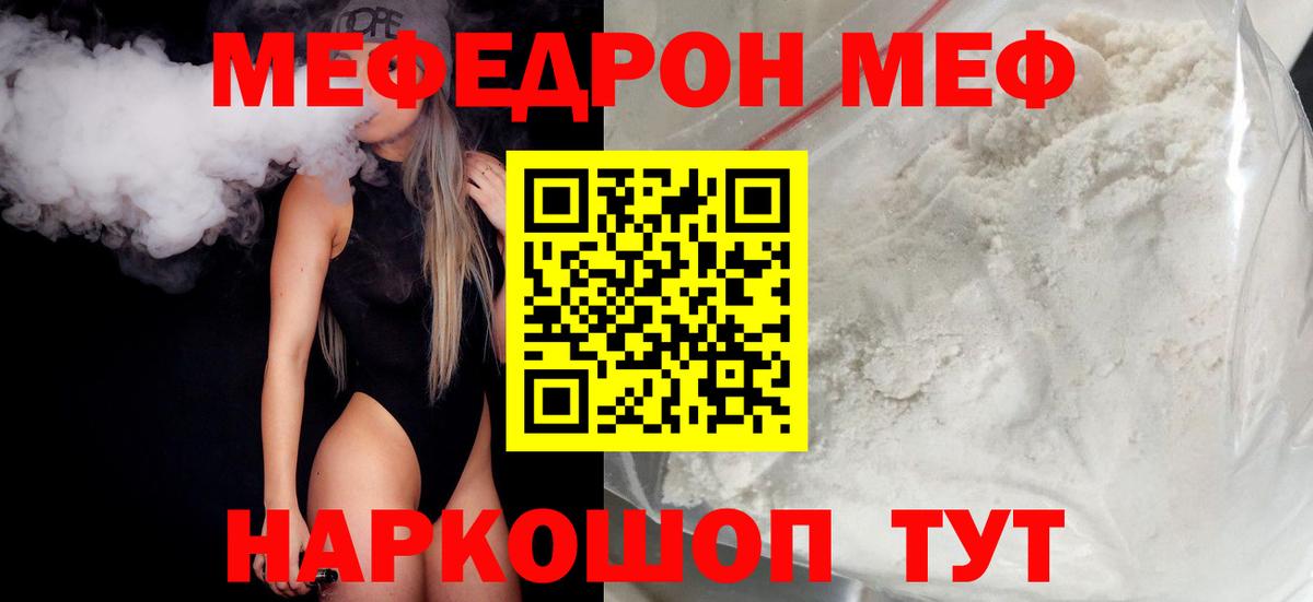 МЯУ-МЯУ VHQ  Вход с VPN  Калуга 