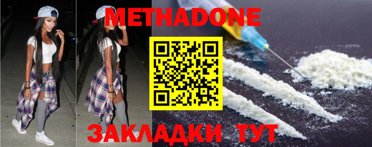Метадон кристалл  МЕТАДОН кристалл  Калуга  Вход с VPN 
