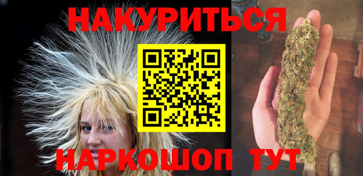 Каннабис ГИДРОПОН  Шишки марихуана THC 21%  Конопля тримм  Калуга  Каннабис VHQ  Вход с VPN 